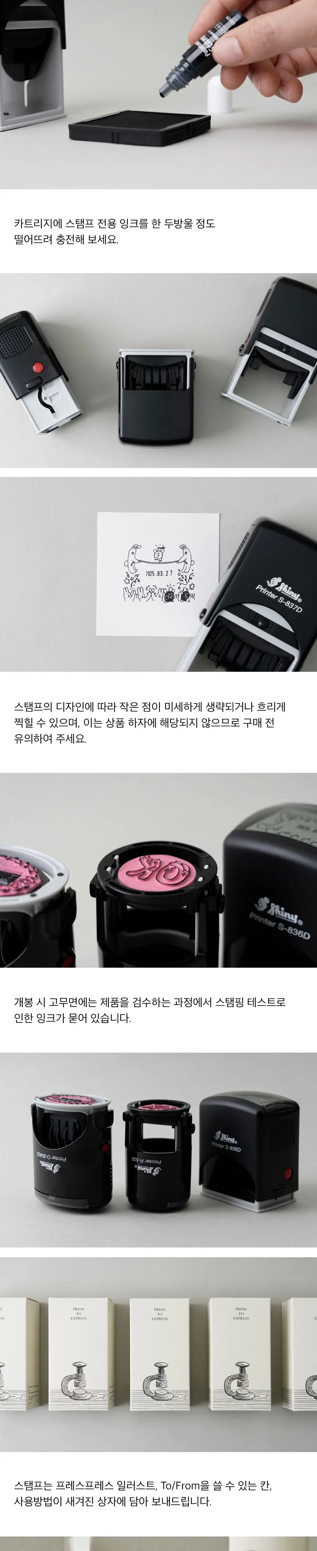 [포인트오브뷰] 셀프 스탬프 상세페이지 4